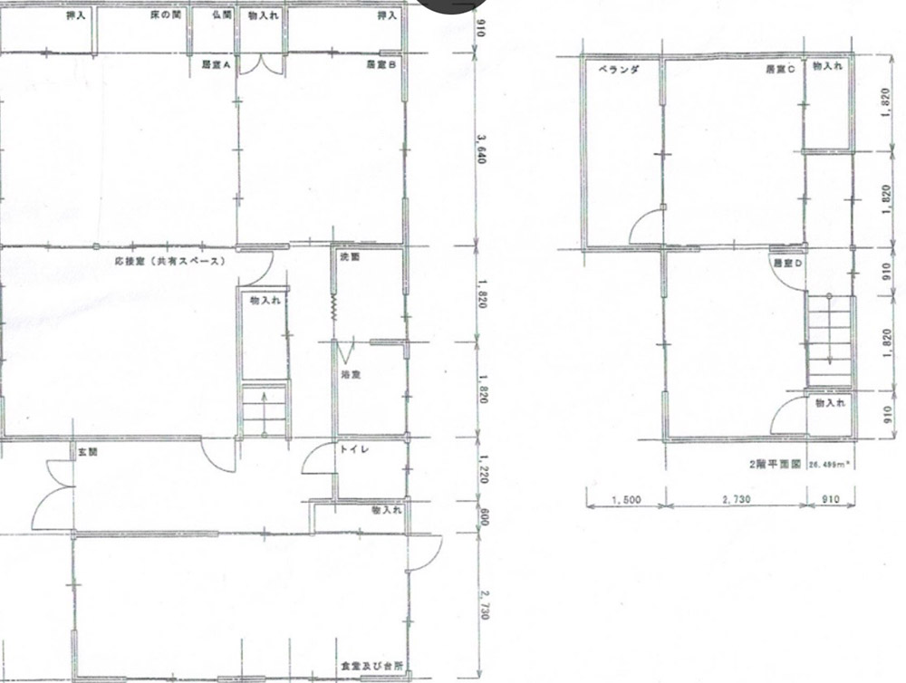 よこいの家吉津の図面